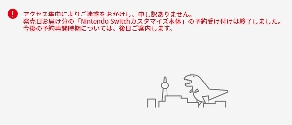 エラー画面から始まるゲーム開発 Nin Godzilla Vs Server Downをプレイ シュミランテ